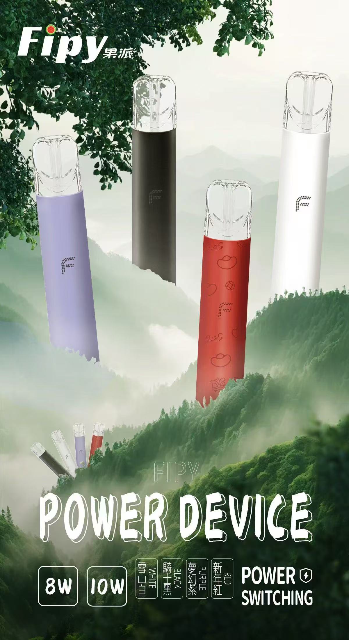 【FIPY果派】果派一代煙彈 通配sp2s/lana等一代主